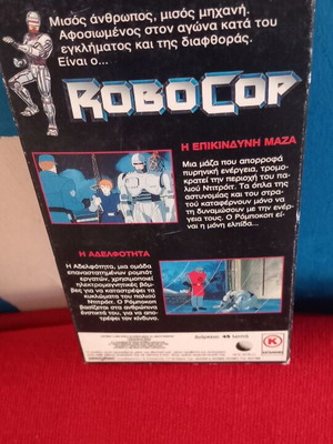 Robocop 1 βιντεοκασέτα μεταχειρισμένη, μεταγλωττισμένο κινούμενα σχέδια