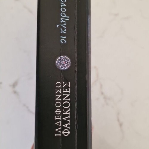 The Earth Inheritors by Ildefonso Falcones like new, Greek edition