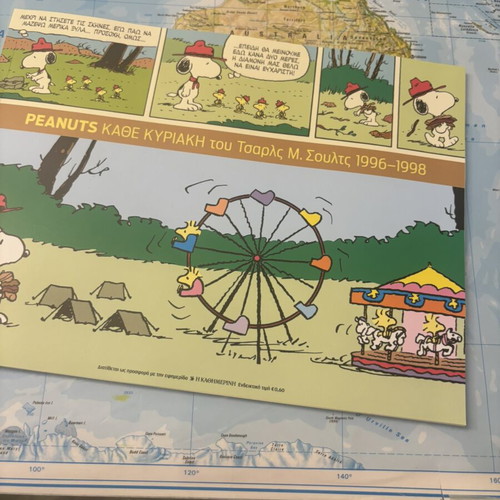 Peanuts comic book new, Greek language
