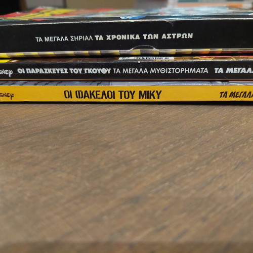 Ta Megala Sirial 3 collectible comic volumes