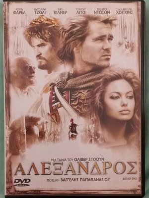 Alexander DVD like new, historical movie with subtitles
