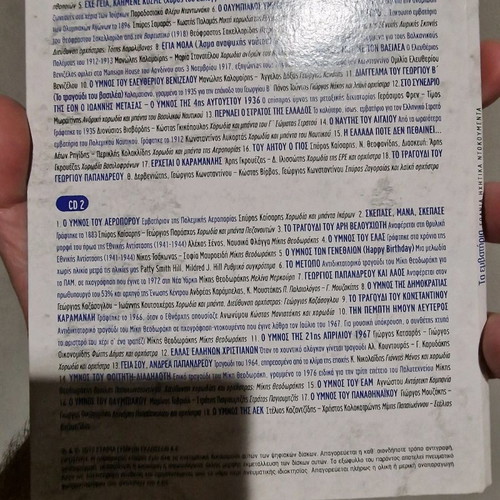 Τα εμβατήρια CD μεταχειρισμένα με σημαδάκια, 2 CD