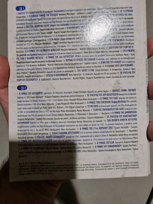 Τα εμβατήρια CD μεταχειρισμένα με σημαδάκια, 2 CD