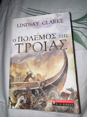 Book The War of Troy like new, 595 pages