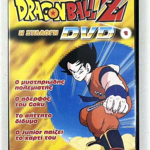 Dragonball Z DVD No1 DeAgostini used, Greek dubbing