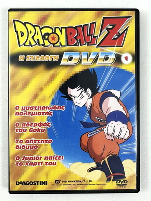 Dragonball Z DVD No1 DeAgostini μεταχειρισμένο, με ελληνική μεταγλώττιση