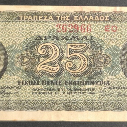 Ελλάδα 25.000.000 Δραχμές χαρτονόμισμα 1944 μεταχειρισμένο