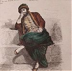  1860 Εβραίος της Θεσσαλονίκης επιχρωματισμενη ξυλογραφία