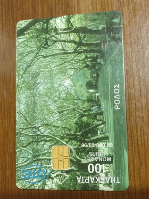 Collectible Phone Card Rhodes 1996 like new