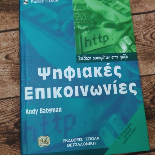 Digital communications used, in excellent condition