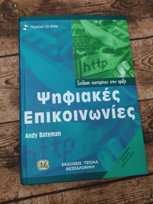 Digital communications used, in excellent condition
