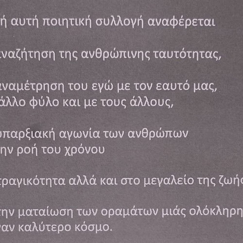 Without Hope by Giannis Xenidis new Greek poetry book