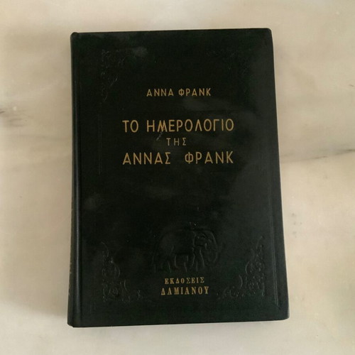The Diary of Anne Frank used, Year 1960