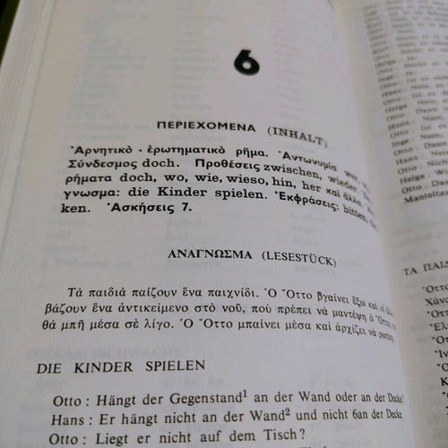 Book Ta Germanika Horis Daskalo like new