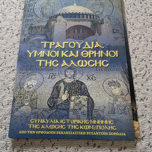 Hymns and Laments for the Fall of Constantinople CD like new
