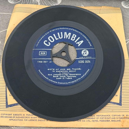 45rpm record Pan. Gavalas - Zoi Panagiotou used, laiko