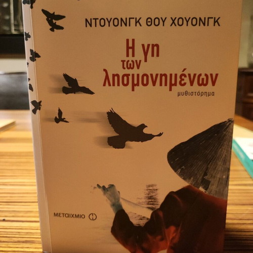 The Land of the Forgotten book like new
