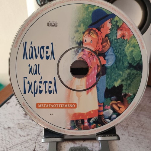 Children's DVD set like new, 7 DVDs dubbed