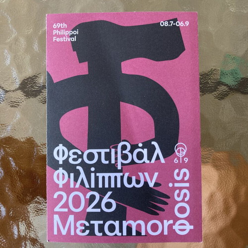 69th Philippoi Festival 2026 Official Brochure new