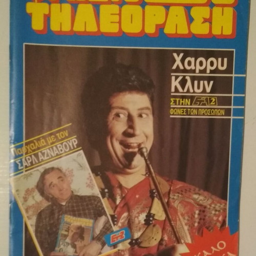 Radiotileorasi Issue 1052 April 14-20 1990 Used