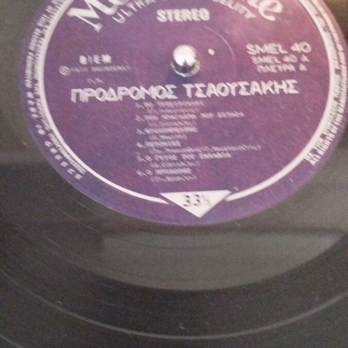 Πρόδρομος Τσαουσάκης LP album μεταχειρισμένο, λαϊκό