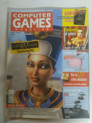Computer Games τεύχος 62 σαν καινούργιο (12/2005)