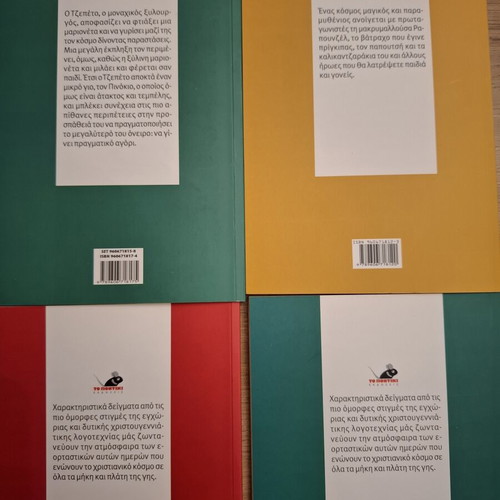 Children's fairy tale books like new, set of 8