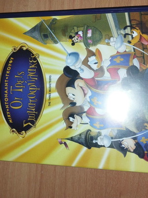 DVD The Three Musketeers used