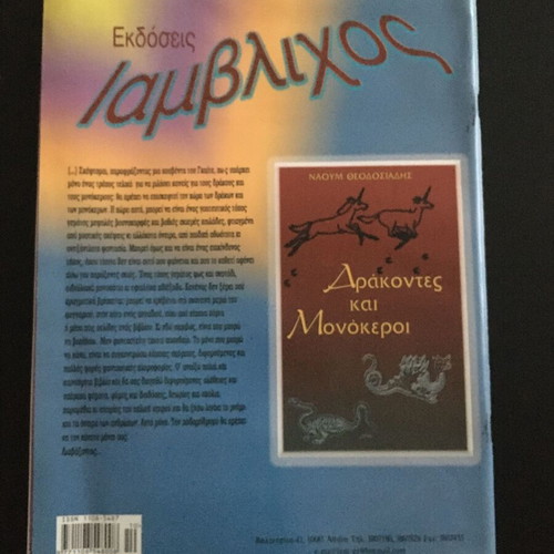 Anexigito magazine issue 182 like new