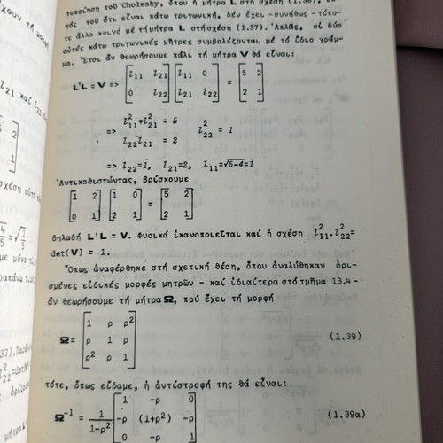Mathematics and Econometrics Statistics books used, 1982 edition