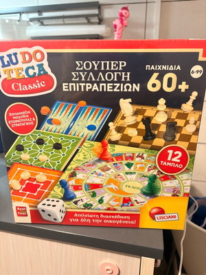 Επιτραπέζιο Ludo Teca Classic 60+ παιχνίδια καινούργιο