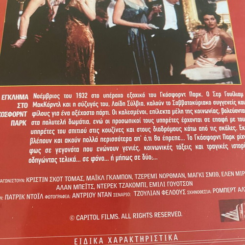Gosford Park DVD like new, thriller with subtitles