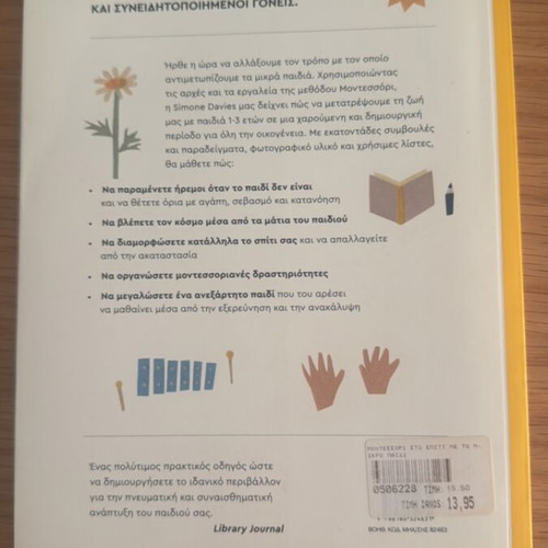 Montessori at Home with the Little Child, Metaixmio