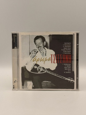 Vasilis Tsitsanis Aroma Tsitsani CD used