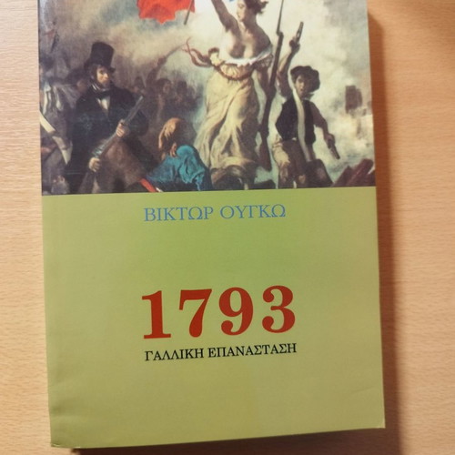 Βιβλία βιογραφίες, πολιτικά, ιστορικά μεταχειρισμένα, πακέτο 13