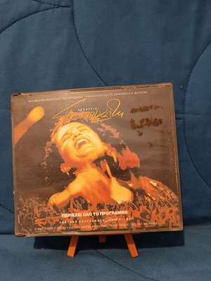 Alkistis Protopsalti Live Recording 2-CD Set used
