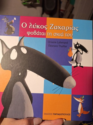 Children's books used, set of 10 in Greek