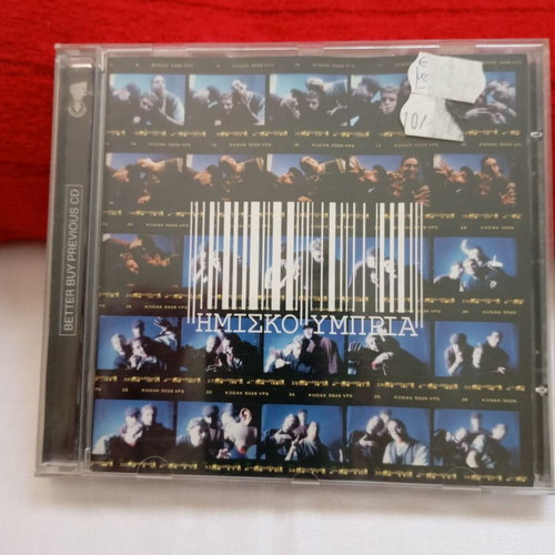 Hmisokoubria O Diskos Pou Diafimiseite CD album 1997, hip-hop