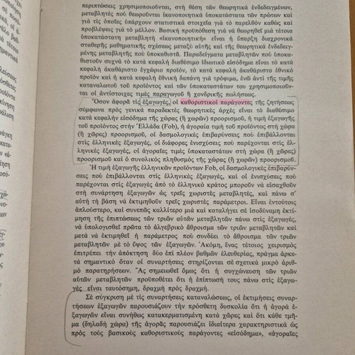 Restructuring of Agricultural Production used book