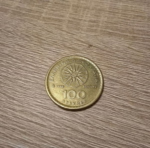 Κέρμα 100 Δραχμών του 1992 με τον Μέγα Αλέξανδρο