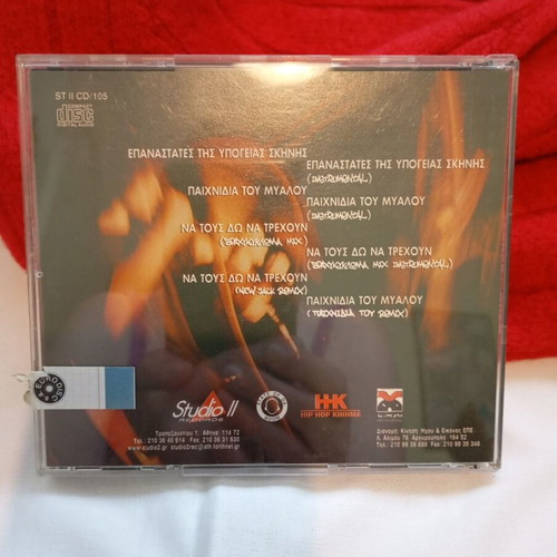 Terror X Crew CD EP 1997 Studio II Records