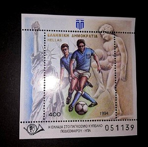 Ελλάδα γραμματόσημο μουντιαλ 1994 ασφράγιστο