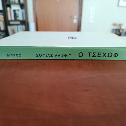 Sofia Laffit O Tsehov biography book like new