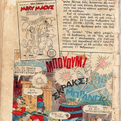 Mickey Mouse Issue 33 used