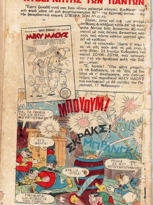 Mickey Mouse Issue 33 used