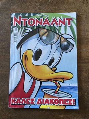 Donald comic book used, very good condition