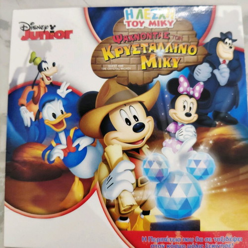 Disney Junior Mickey Clubhouse children's DVD like new, dubbed