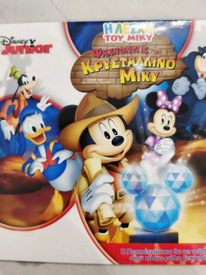 Παιδικό DVD Disney junior Η λέσχη του Μίκυ σαν καινούργιο, μεταγλωτισμένο