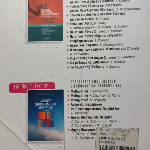 Application Development in Programming Environment Grade 3 High School A Volume like new