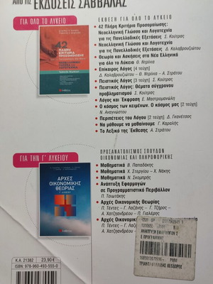 Application Development in Programming Environment Grade 3 High School A Volume like new
